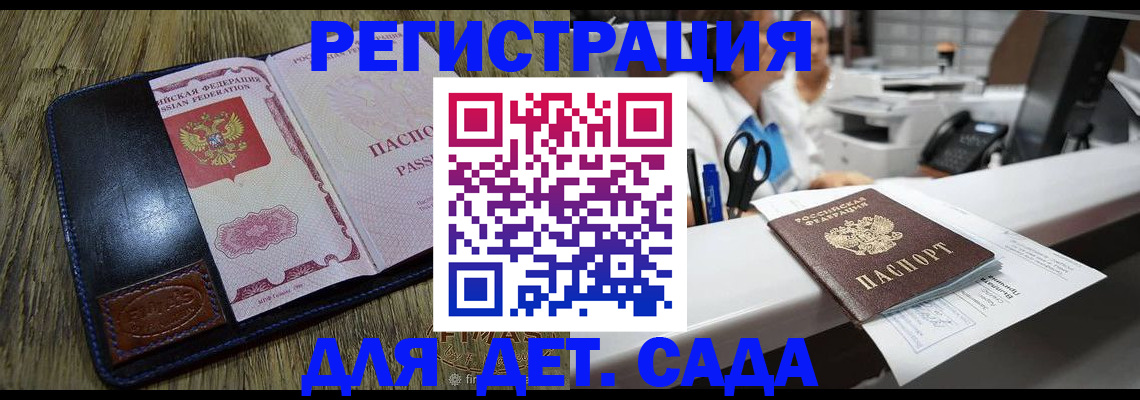прописка законно в Сухом Логе